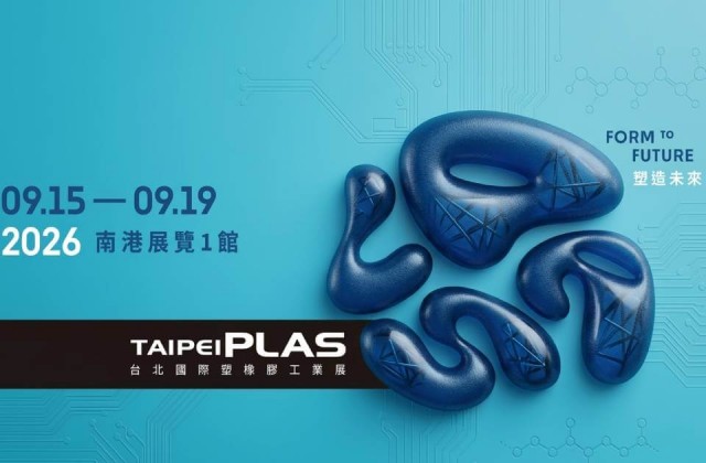 taipeiplas 2026 1